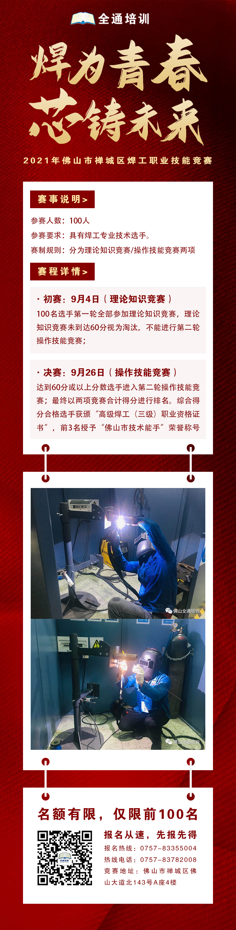 高級競賽3.jpg